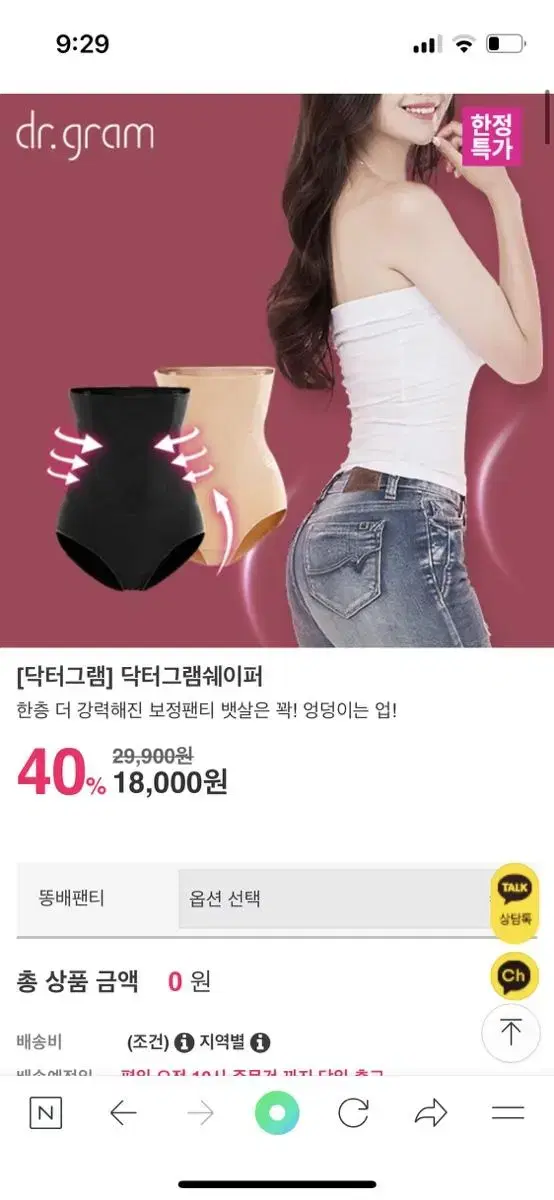 닥터그램 바디쉐이퍼